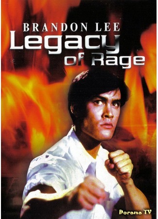 дорама Legacy of Rage (Подставленный: Long zai jiang hu) 18.04.17