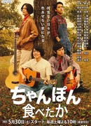 Have you ate Chanpon?