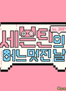 SEVENTEEN One Fine Day in Japan