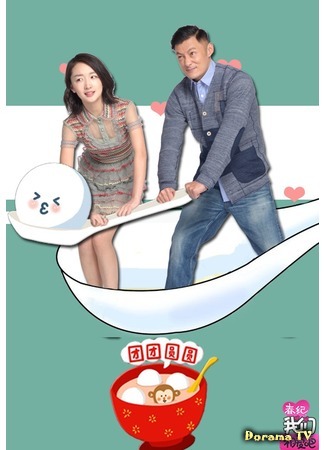дорама We Are In Love 2 (Shawn Yue &amp; Zhou Dong Yu) (Мы влюблены 2 (Шон Юэ &amp; Чжоу Дун Юй): Wo Men Xiang Ai Ba) 20.04.17