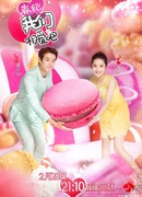 We Are In Love 2 (Wei Da Xun & Li Qin)