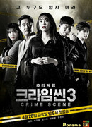 Crime Scene 3