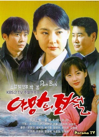 дорама Legend of Ambition (Легенда об амбициях: Ya mang ui Jeon seol) 22.04.17
