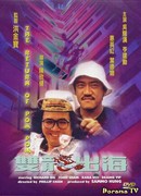 The Return of Pom Pom