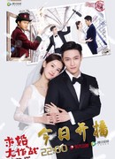 Operation Love (China)