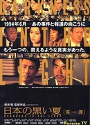 Darkness in the Light