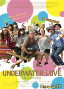 Underwater Love