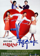 I Love You, My Enemy