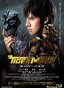 The Tiger Mask