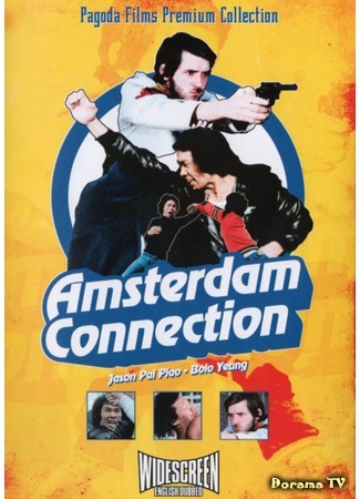 дорама Amsterdam Connection (Амстердамские связи: He Lan Du ren tou) 26.04.17