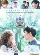 U-Prince Series - Badly Politics