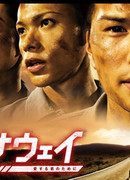 Runaway: For Your Love