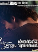 Club Friday The Series: Faen Gao