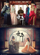 Ruler: Master of the Mask