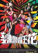 Special Female Force