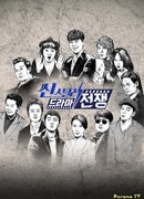 Scene Stealer - Drama War