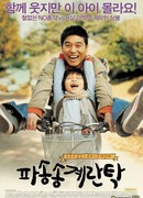 Cracked Eggs and Noodles