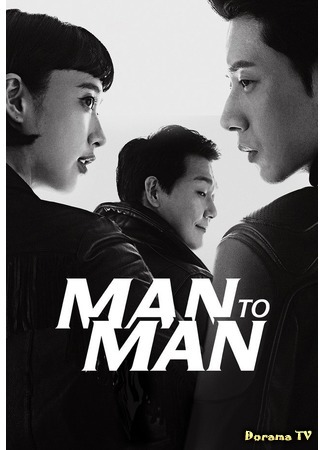 дорама Man to Man (Лицом к лицу: 맨투맨) 08.05.17
