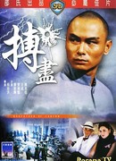 Godfather From Canton