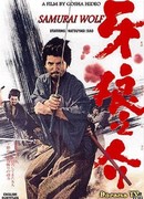 Samurai Wolf
