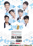 2 Moons The Series
