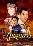 Mountain of Thousands of Stars