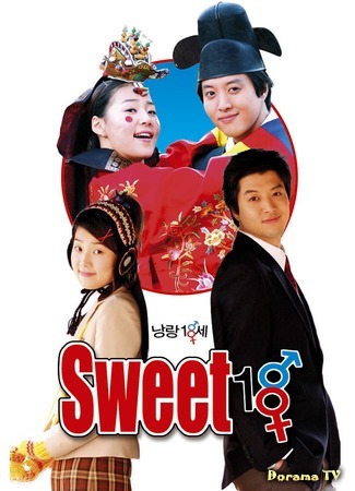 дорама Sweet 18 (18-летняя невеста: Nang Rang 18 Seh) 11.05.17