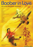 Baober in Love
