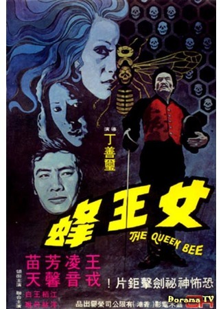 дорама The Queen Bee (Королева пчел: Nu wang feng) 12.05.17