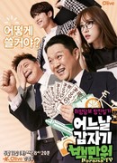 Suddenly A Millionaire