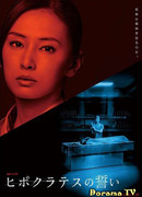 The Hippocratic Oath