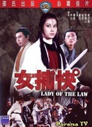 Lady of the law