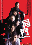 Rebellion