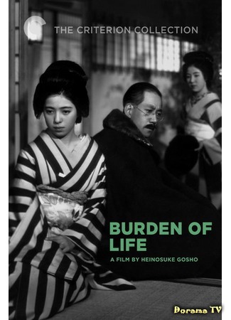 дорама Burden of Life (Бремя жизни: Jinsei no onimotsu) 17.05.17