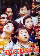 They Came to Rob Hong Kong