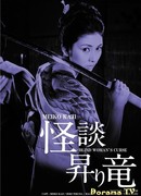 The Blind Woman's Curse