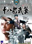 Legendary Weapons of China