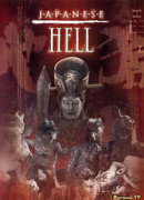 Japanese Hell
