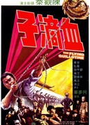 The Flying Guillotine