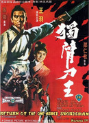 Return Of The One-Armed Swordsman