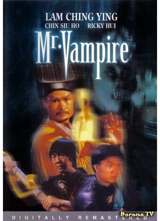 дорама Mr. Vampire (Мистер Вампир: Geung si sin sang) 24.05.17