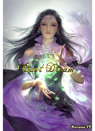Переводчик East Dream 25.05.17
