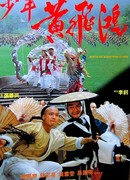 Great Hero from China