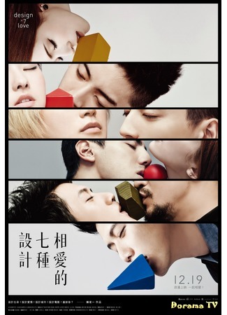 дорама Design 7 Love (Дизайн седьмой любви: Xiang ai de qi zhong she ji) 29.05.17