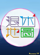 Retiring in Paradise