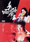 Boxer's Story