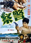 Police Force
