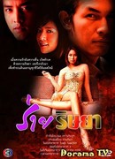 Envious Incantations