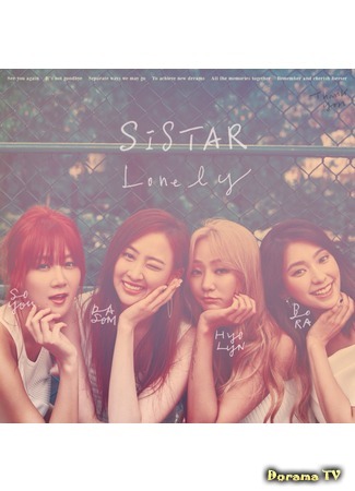 Группа Sistar 02.06.17