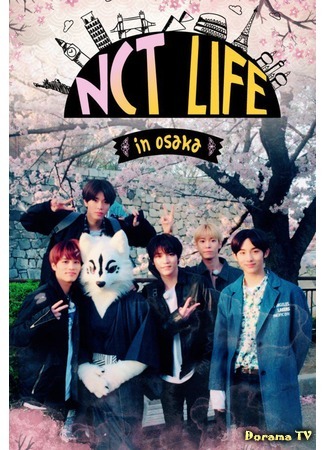 дорама NCT LIFE in Osaka (NCT LIFE в Осаке) 02.06.17